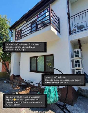 Фотографии Гостевой дом House on 13 Noyabrya г. Евпатория Крым (Россия) №3 Фото Гостевой дом House on 13 Noyabrya г. Евпатория 3